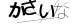 CAPTCHA